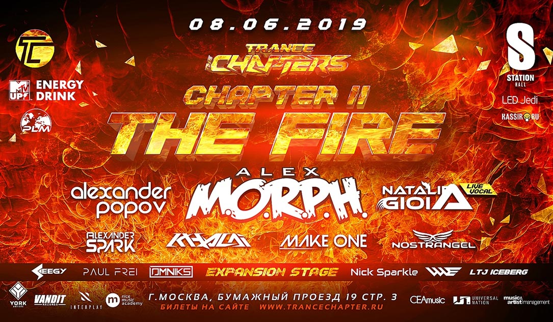 trance the chapters, the fire